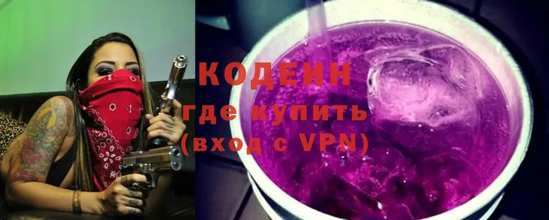 сайты даркнета телеграм  купить  цена  KRAKEN ONION  Краснообск  Кодеин Purple Drank 